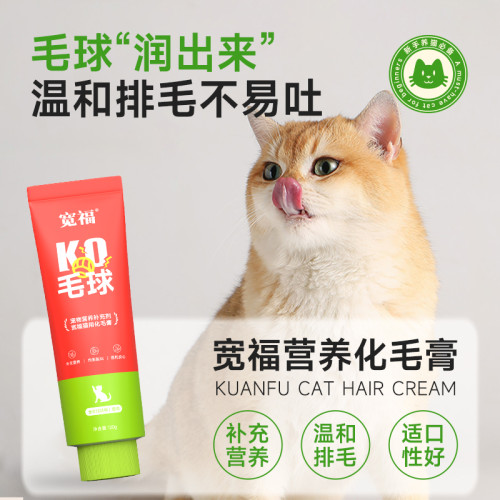 寬福化毛膏營養膏貓咪專用幼成貓用化毛球調理腸胃吐美毛營養用品