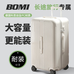 波米結實耐用加厚24寸行李箱