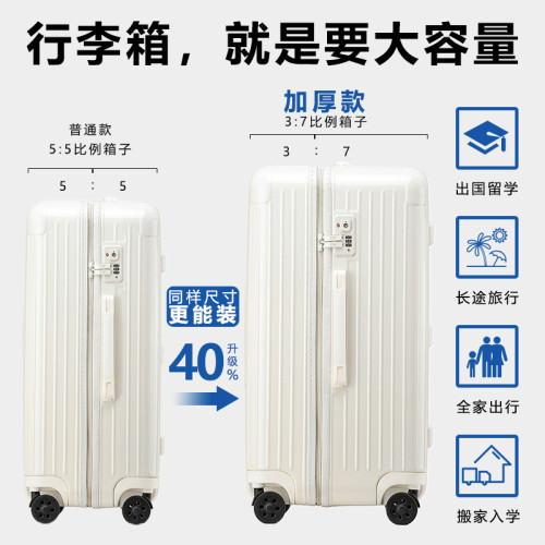 波米結實耐用加厚24寸行李箱