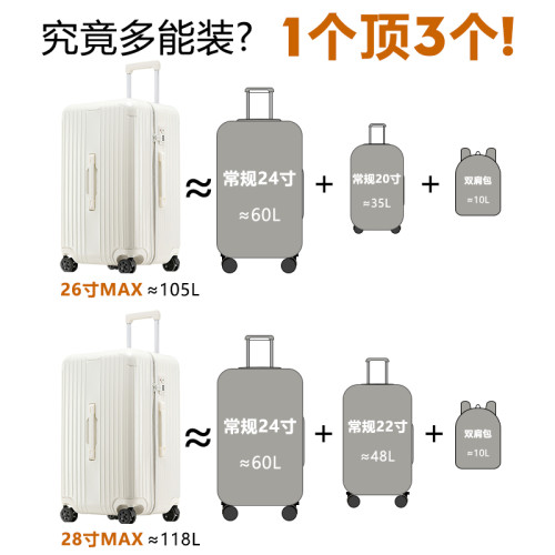 波米結實耐用加厚24寸行李箱