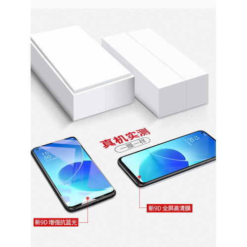 oppo曲麪屏全包邊玻璃防摔鋼化膜