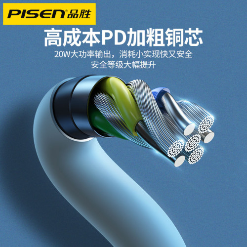 品勝蘋果數據線12promax手機快充