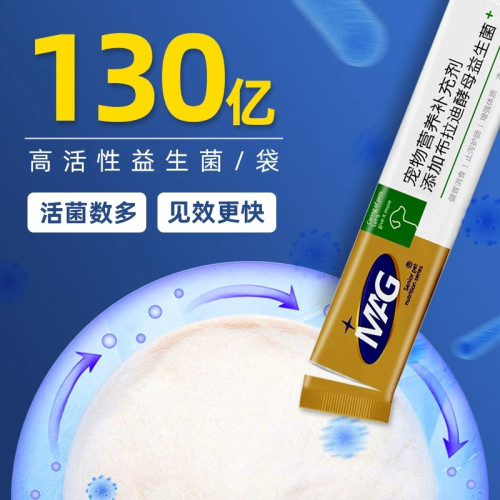 MAG專用益生菌止瀉護腸軟便狗狗
