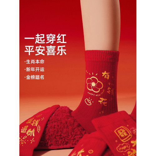 本命年紅襪子女款鞦鼕新年禮物禮盒中筒襪純棉紅色2025屬蛇年長襪