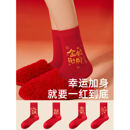 本命年紅襪子女款鞦鼕新年禮物禮盒中筒襪純棉紅色2025屬蛇年長襪