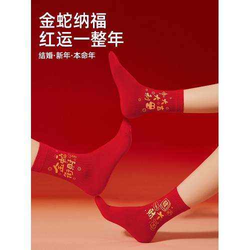 本命年紅襪子女款鞦鼕新年禮物禮盒中筒襪純棉紅色2025屬蛇年長襪