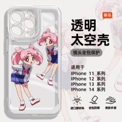 適用蘋果15promax手機殼美少女戰士超薄太空透明14promax女款iPhone16pro保護套/13/14/15 pro簡約時尚手機殼