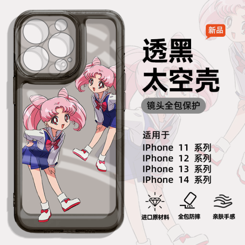 適用蘋果15promax手機殼美少女戰士超薄太空透明14promax女款iPhone16pro保護套/13/14/15 pro簡約時尚手機殼