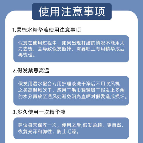 renus 假發護理液專用營養液修復乾枯受損發質防毛躁免洗柔順