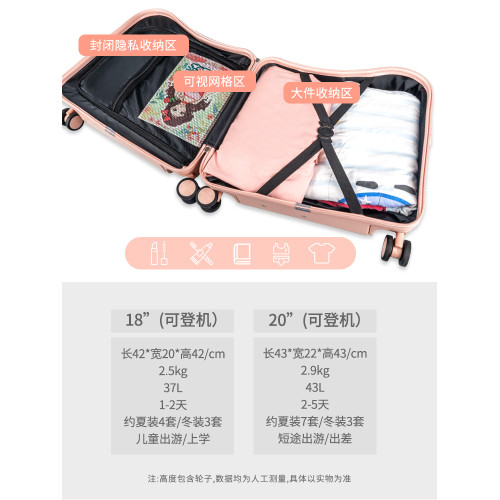 兒童行李箱女孩可坐可騎18寸登機可愛拉杆箱旅行可上飛機免托運男