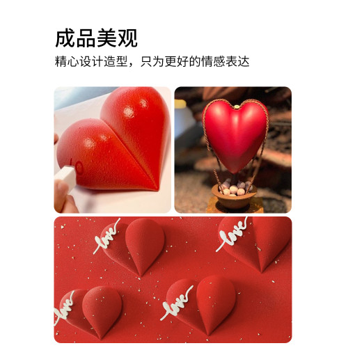 kereo 心形情人節愛心大蛋糕慕斯矽膠模具法式噴砂甜點烘焙模具