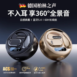 德國新款無線藍牙耳機超長續航降噪高音質運動開放掛耳式氣骨傳導