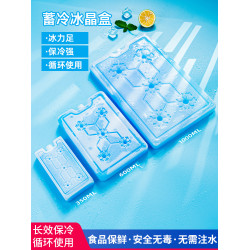 空調扇反復使用制冷降溫冰晶盒