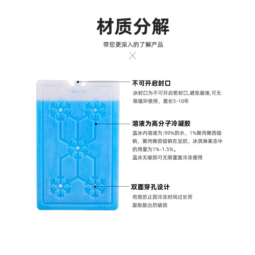 空調扇反復使用制冷降溫冰晶盒