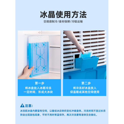 空調扇反復使用制冷降溫冰晶盒