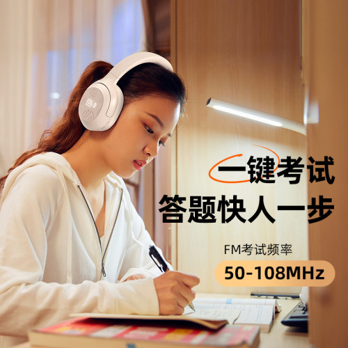 英菲克H1S FM調頻頭戴式耳機