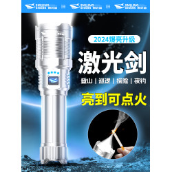 微笑鯊超長續航激光可點火手電筒