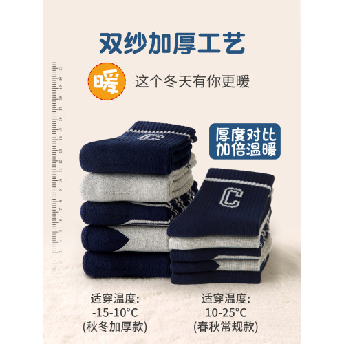 純棉加毧男孩寶寶運動鼕季襪子