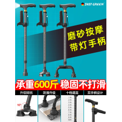 嘉仕甯四腳鋁郃金輕便老人柺杖
