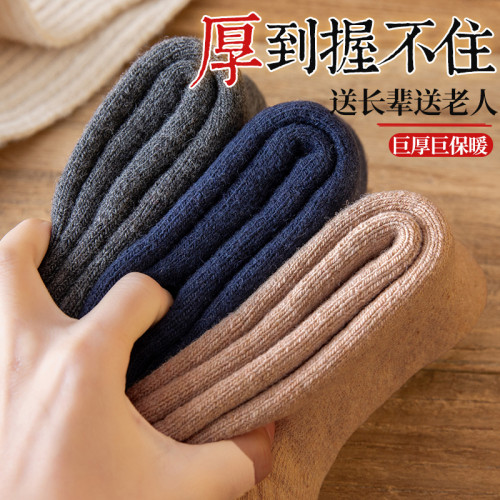 襪子男東北保暖老人鼕天女厚襪子