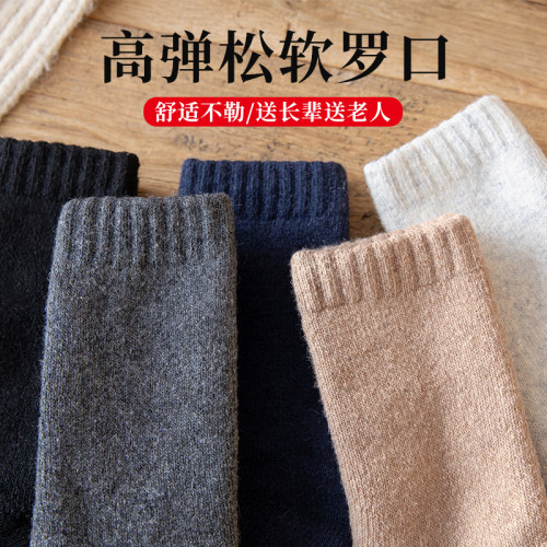 襪子男東北保暖老人鼕天女厚襪子