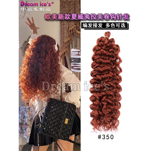 美式辣妹拉美卷化纖鉤針發接發編發波浪大卷接發卷造型專用假發絲