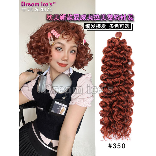 美式辣妹拉美卷化纖鉤針發接發編發波浪大卷接發卷造型專用假發絲