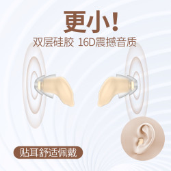 運動高端睡眠迷你無線藍牙耳機