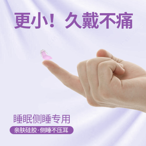 運動高端睡眠迷你無線藍牙耳機