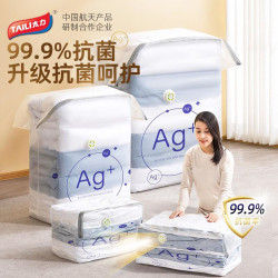 太力抗菌免抽氣真空壓縮袋裝棉被子專用衣物棉服羽毧衣服收納袋子