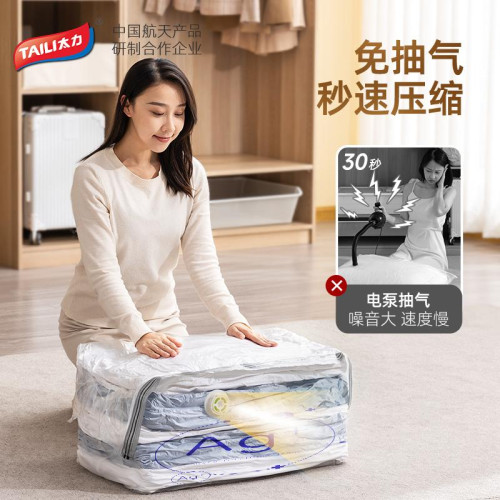 太力抗菌免抽氣真空壓縮袋裝棉被子專用衣物棉服羽毧衣服收納袋子