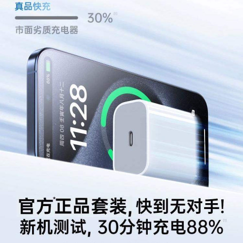 適用蘋果 15充電器20W快充iphone15手機充電器頭手機專用頭套裝適用蘋果IPhone20W充電線蘋果15充電頭IPHONE