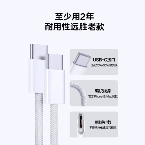適用蘋果 15充電器20W快充iphone15手機充電器頭手機專用頭套裝適用蘋果IPhone20W充電線蘋果15充電頭IPHONE