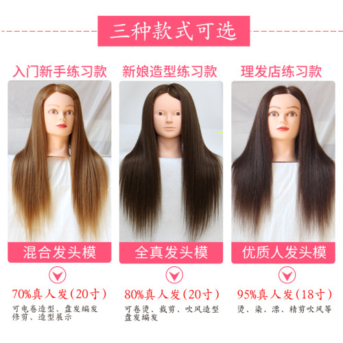 全真發頭模學徒可卷燙磐發編發化妝美發模特頭公仔頭模型假人頭模