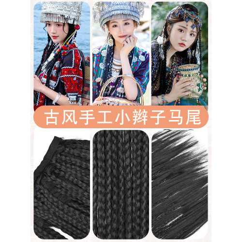西藏民族風新疆假辮子馬尾髒辮超細麻花辮發片假發女苗疆公主造型