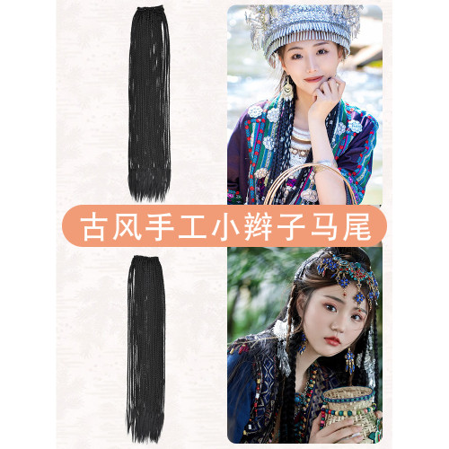 西藏民族風新疆假辮子馬尾髒辮超細麻花辮發片假發女苗疆公主造型