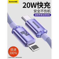 倍思數據線閃充車載手機加長蘋果