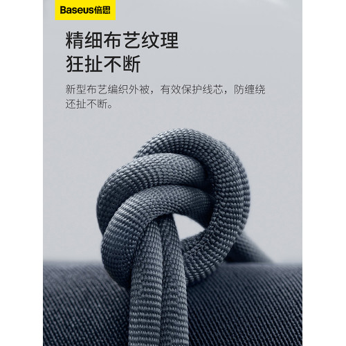 倍思數據線閃充車載手機加長蘋果