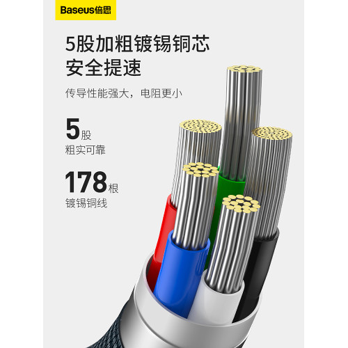 倍思數據線閃充車載手機加長蘋果