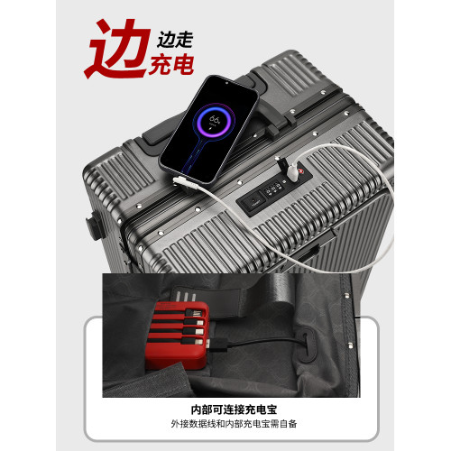 前置開口鋁框結實USB充電行李箱