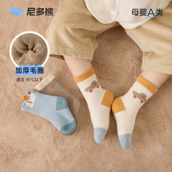 尼多熊鼕季寶寶加毧保暖嬰兒襪子