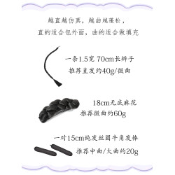 漢服古裝造假發曲曲發微曲發順直發料手工diy加工發髻發包原材料