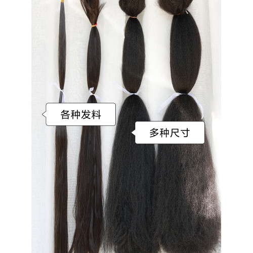 漢服古裝造假發曲曲發微曲發順直發料手工diy加工發髻發包原材料