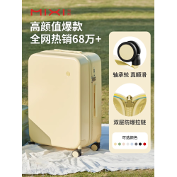米熙高顔值登機結實拉杆行李箱