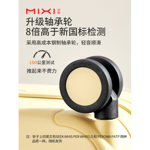 米熙高顔值登機結實拉杆行李箱
