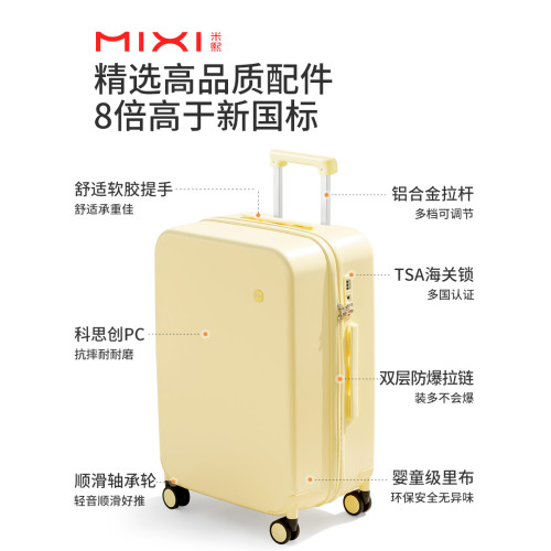 米熙高顔值登機結實拉杆行李箱