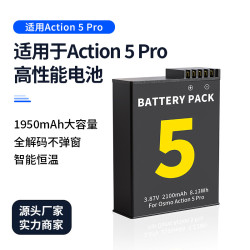 適用大疆DJI Osmo Action 5 pro電池運動相機電池全解碼配件