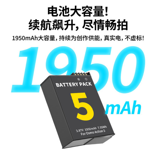 適用大疆DJI Osmo Action 5 pro電池運動相機電池全解碼配件