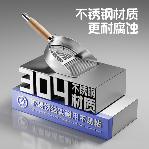 POPO不鏽鋼大號專用神器貓砂鏟