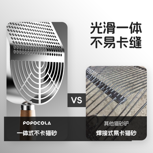 POPO不鏽鋼大號專用神器貓砂鏟